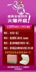 3.8妇女节