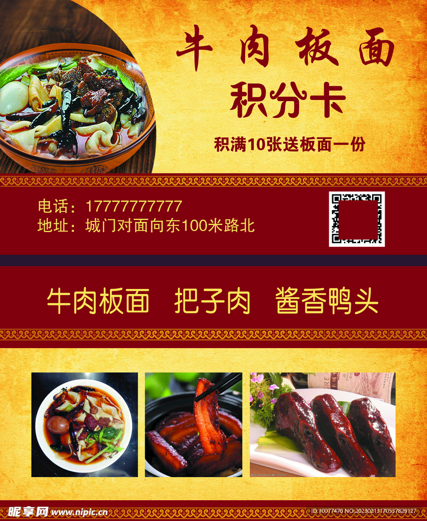 积分卡