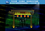 牌楼亮化