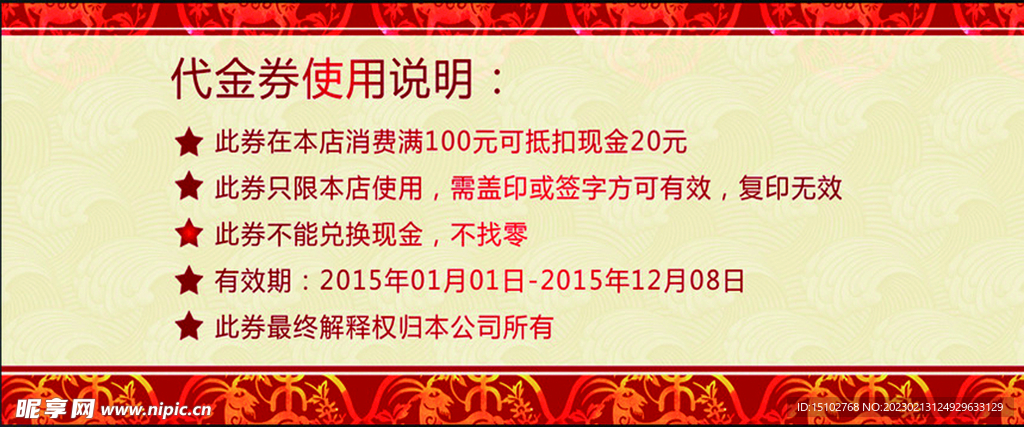 四川蹄花代金券