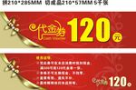 代金券