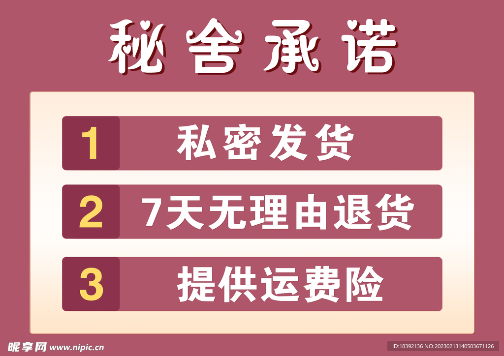 承诺