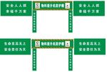物料提升机防护棚