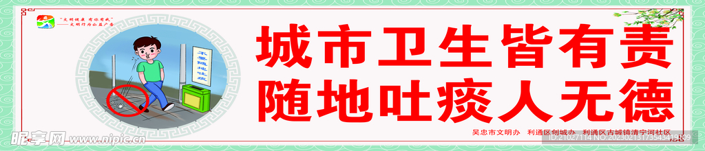 创城