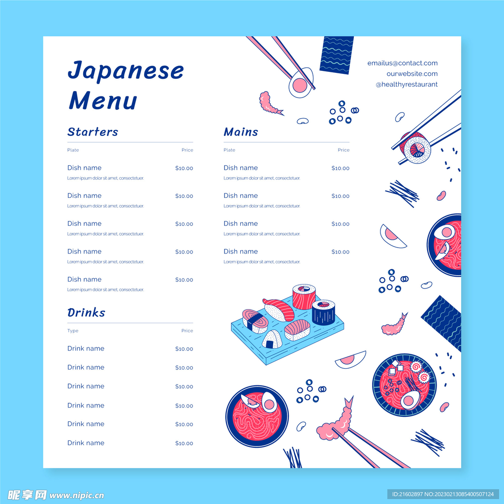 寿司店菜单