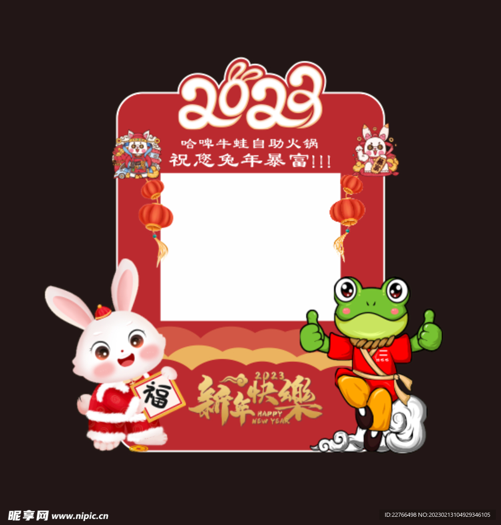 2023兔年拍照框照相框合影框