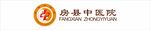 房县中医院logo