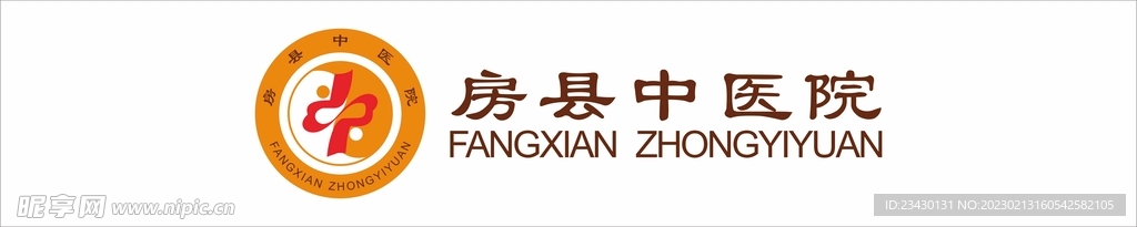 房县中医院logo