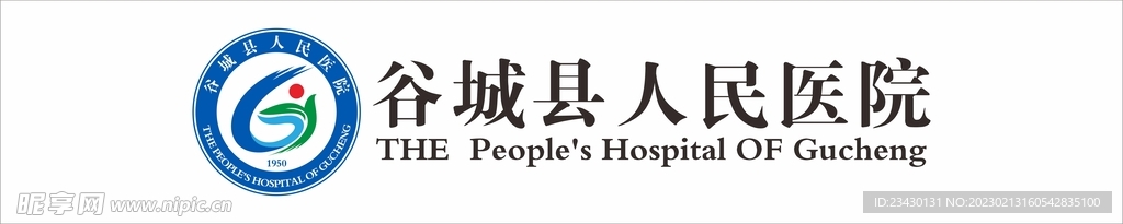 谷城县人民医院logo