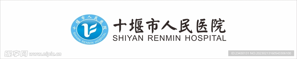 十堰市人民医院logo