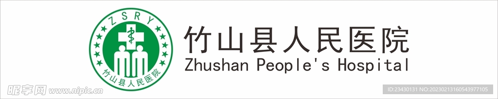 竹山县人民医院logo