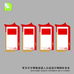 党务公告栏