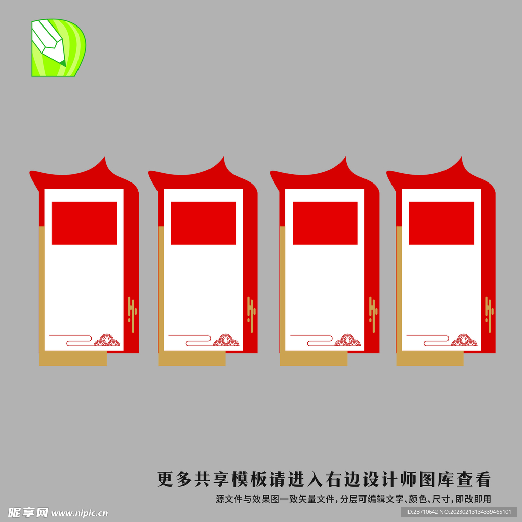 党务公告栏