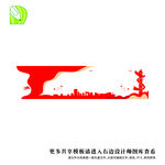 党务公告栏