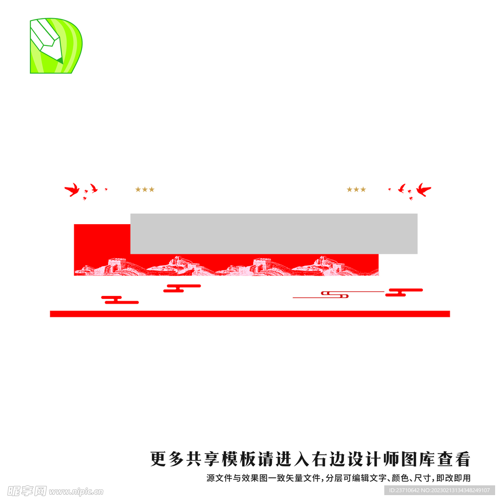 党务公告栏