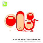 党务公告栏