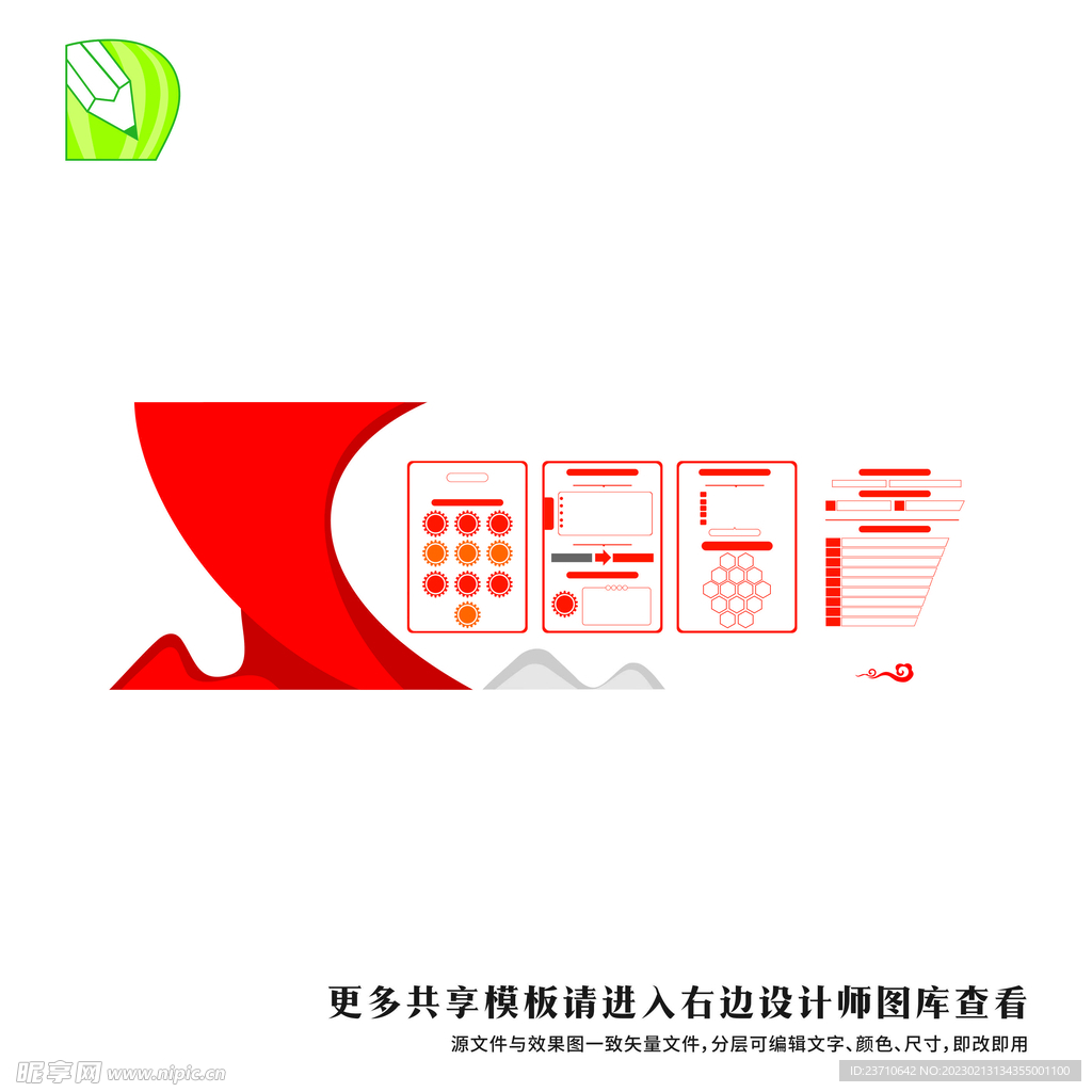 党务公告栏