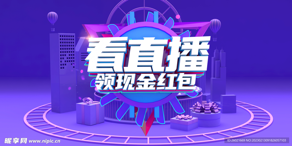 直播