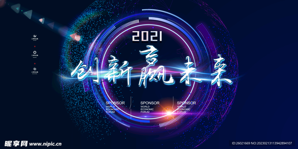 赢未来