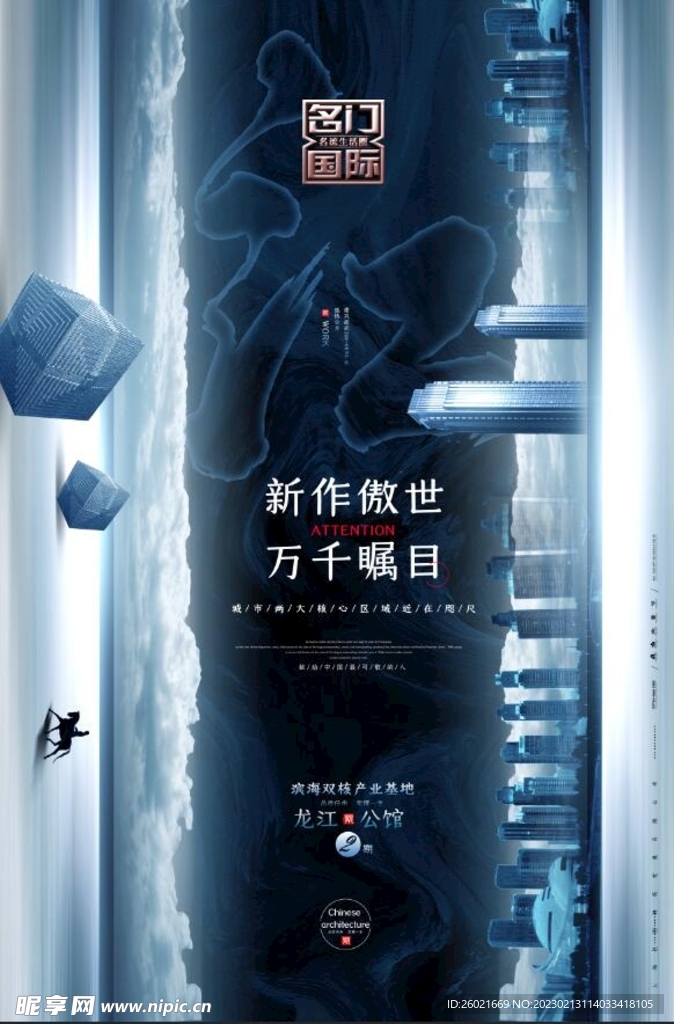 房地产