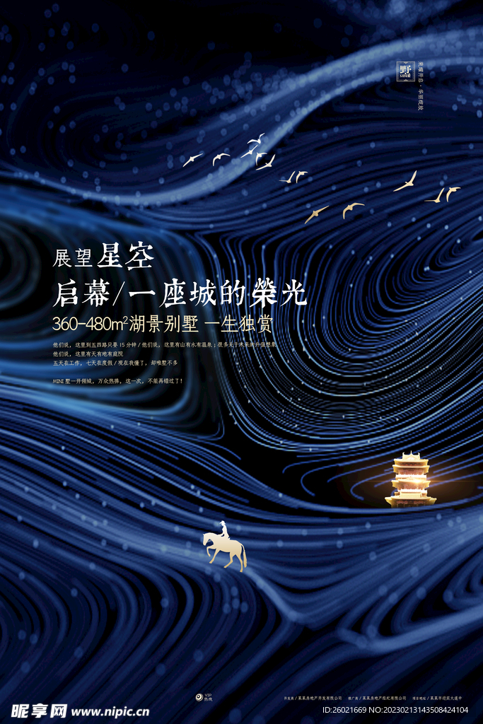 房地产