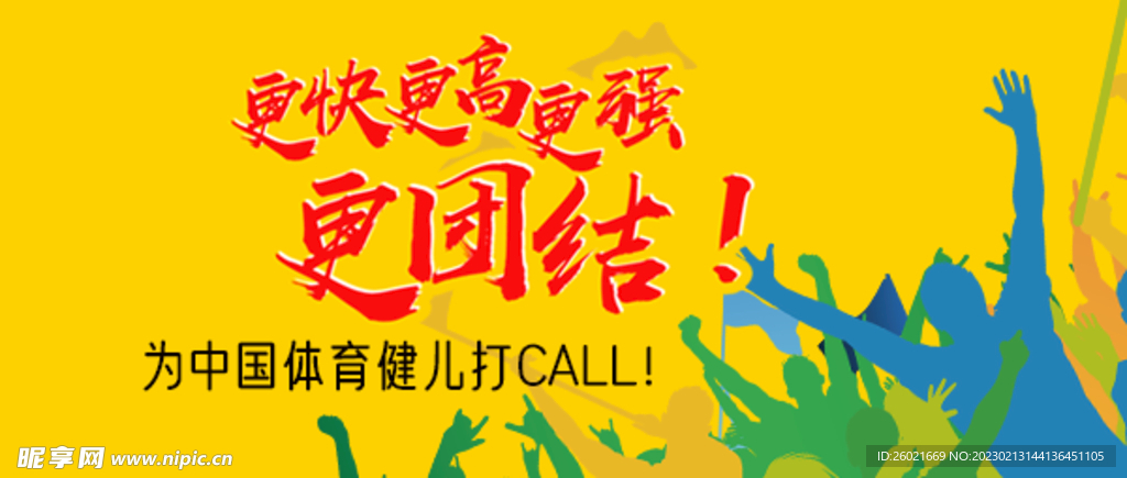 中国加油