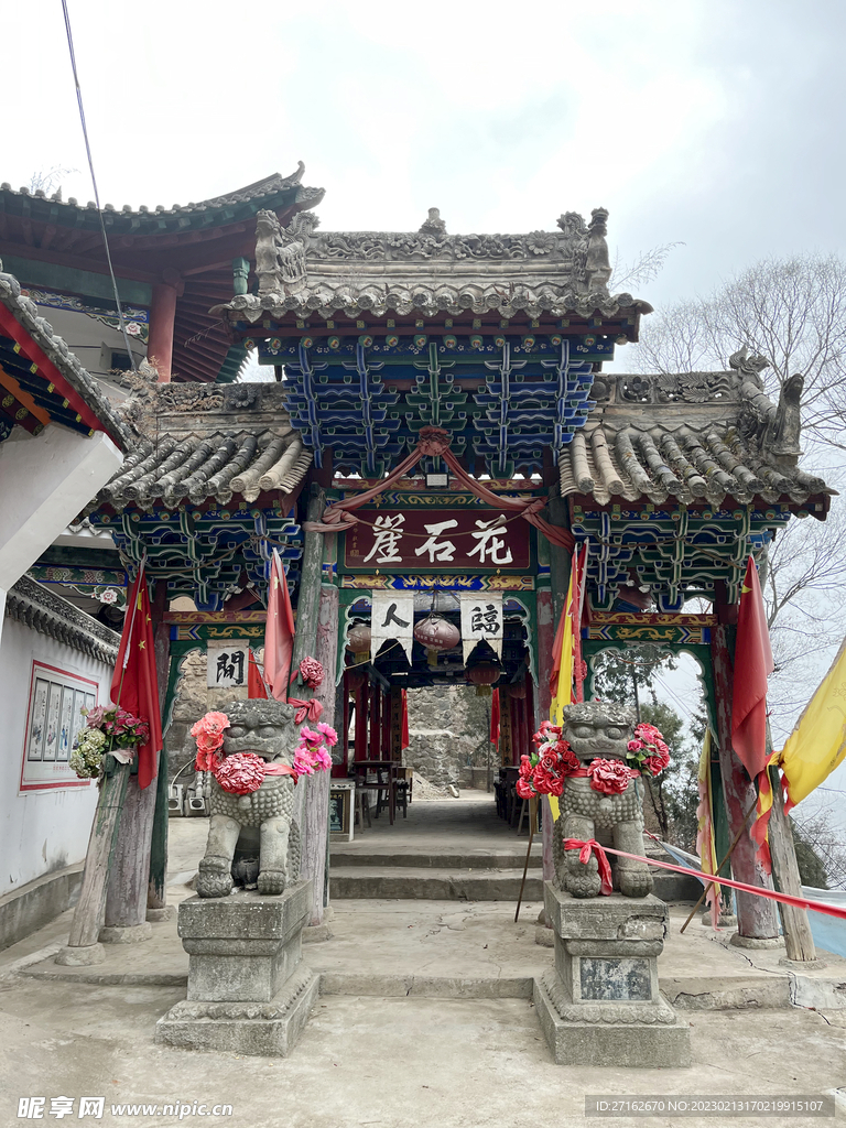 花石崖