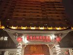 仿古维也纳酒店
