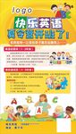 快乐英语创意海报图片