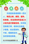 药店温馨提示
