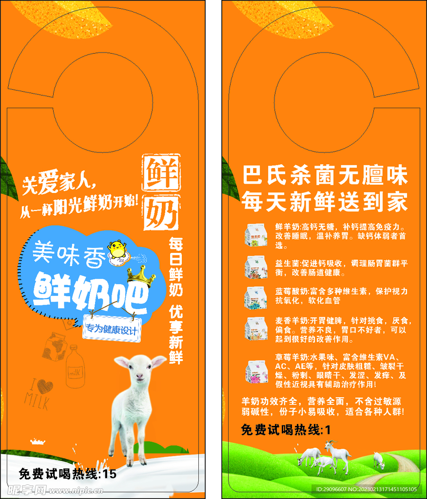 鲜奶吧