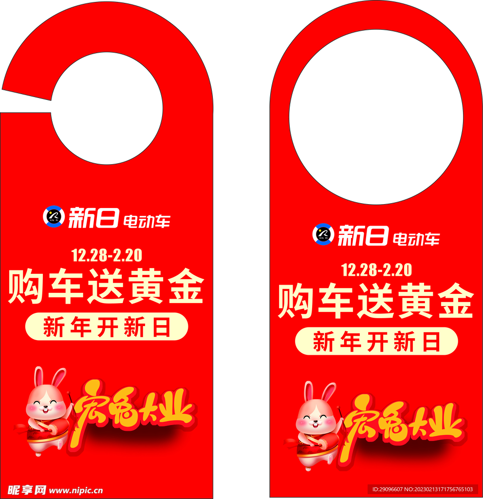 电动车挂卡