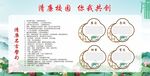 清廉名言警句展板
