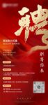 招聘单图