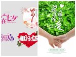 情人节海报PSD模板