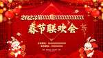兔年海报 