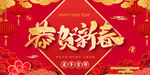 兔年海报 