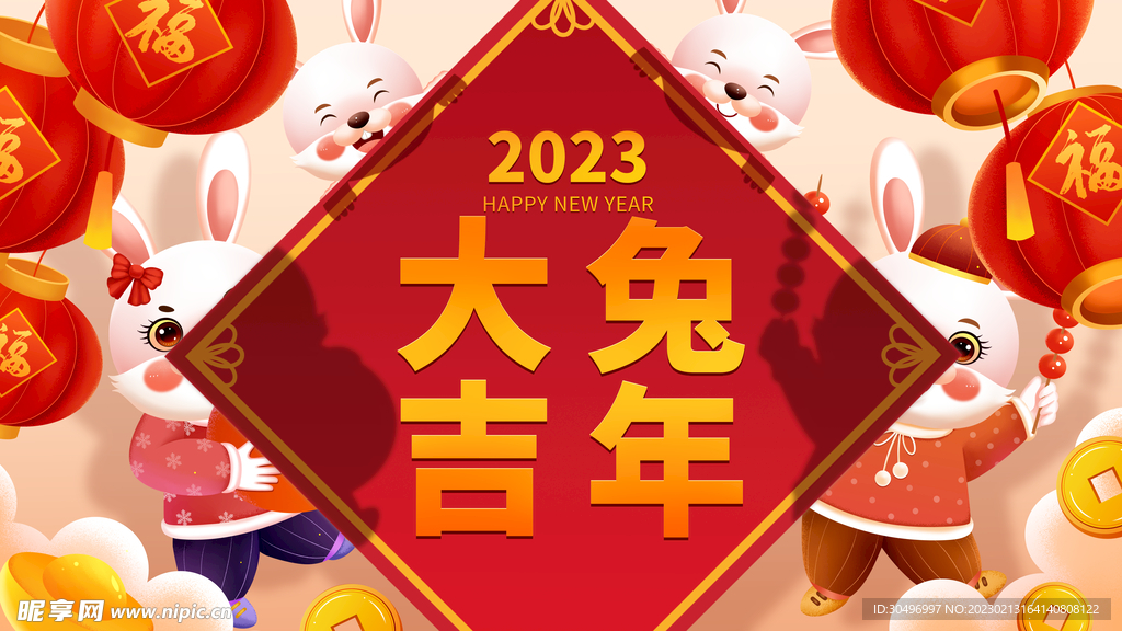 兔年海报 