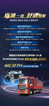 豪沃max 6×2载货车海报