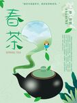 绿色茶文化宣传设计海报