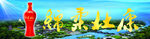 杜康酒