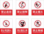 警示牌
