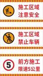 安全提示