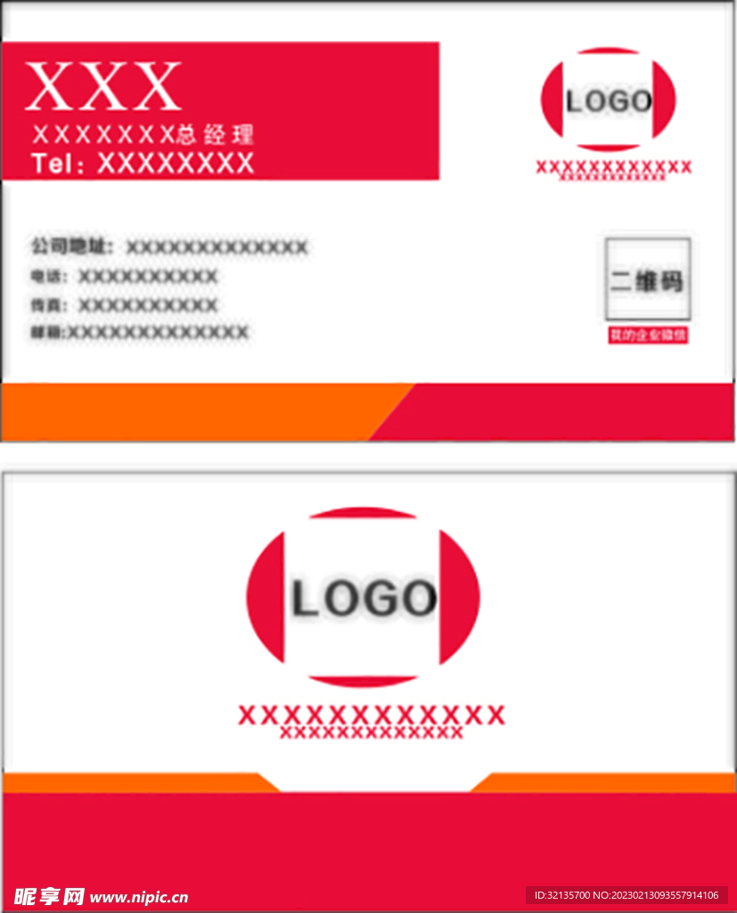 企业名片