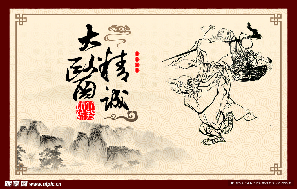 中医 古风