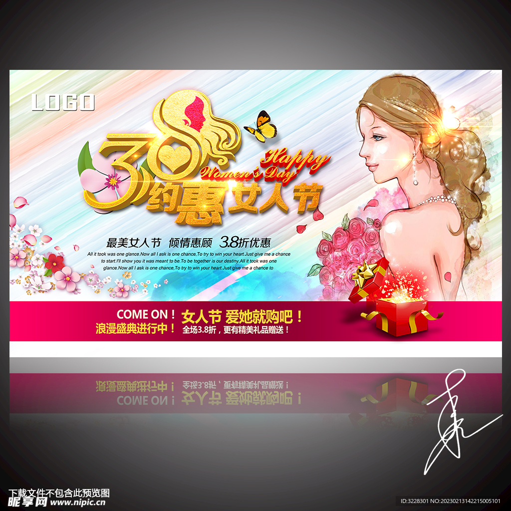 妇女节海报