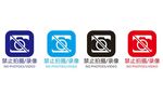 禁止拍摄录像