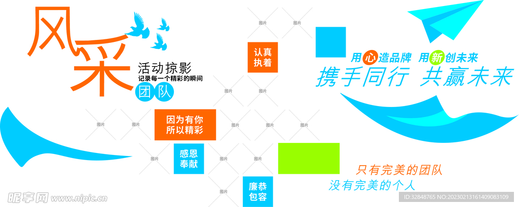 简约大气企业文化风采