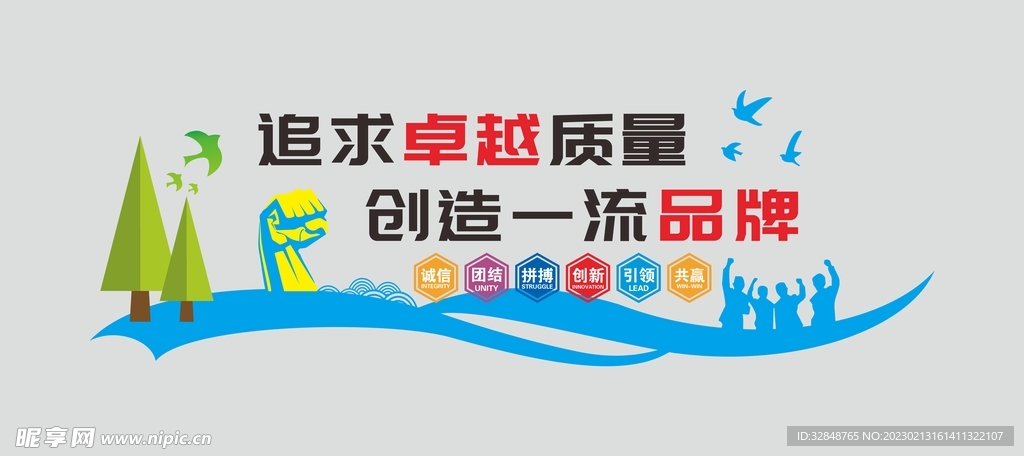 简约大气文化追求卓越质量