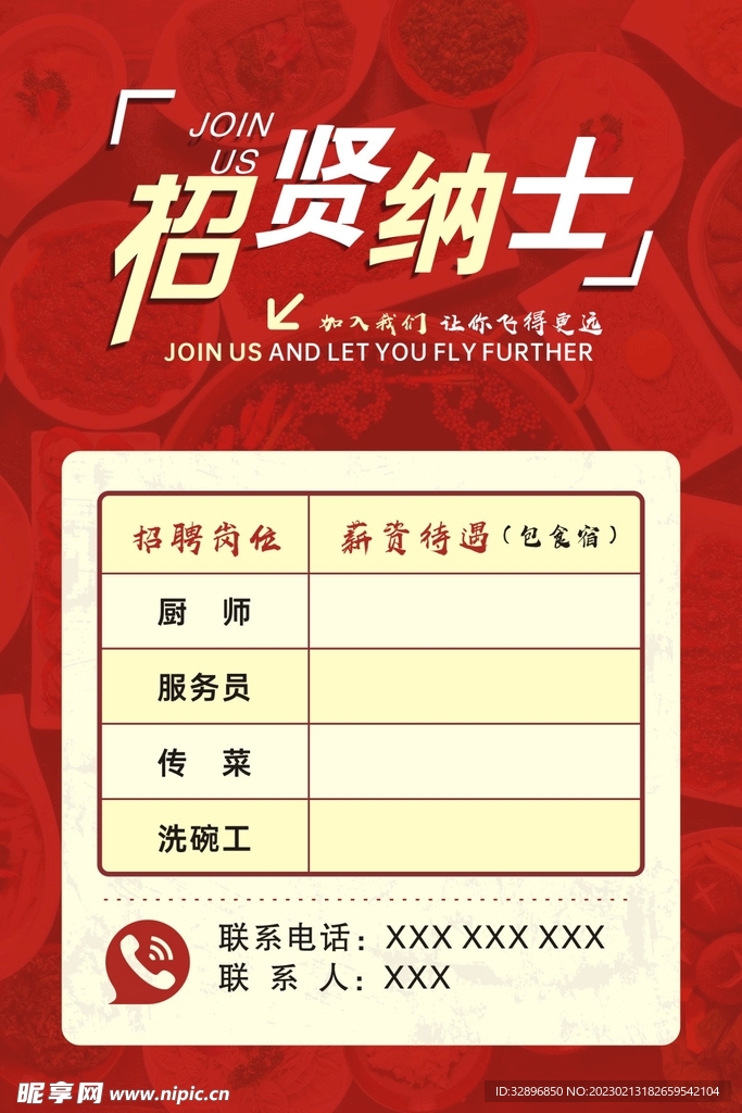 招聘